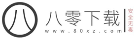 八零下载站logo